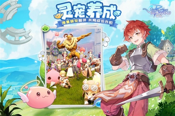 仙境传说破晓内购版无限金币下载-仙境传说破晓破解版无限钻石版下载