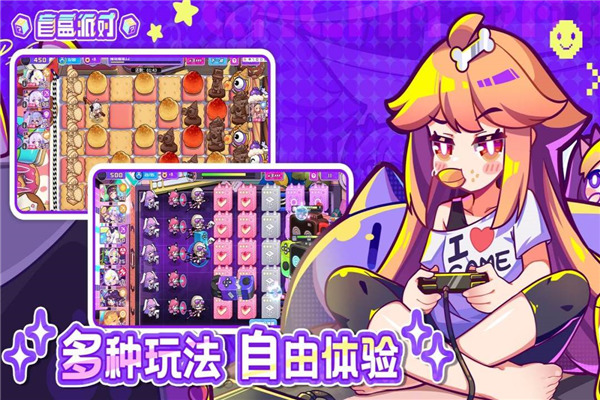 盲盒派对破解版全角色全解锁全免费下载-盲盒派对内置菜单版手游安卓版最新下载