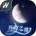 月夜之绯游戏手机版下载-月夜之绯官方安卓版下载
