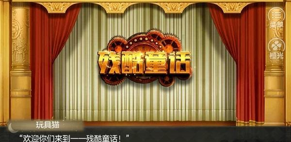 以罪之名2游戏最新版下载-以罪之名2游戏安卓版下载