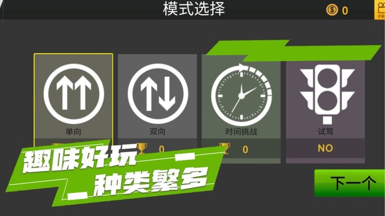 山脊驾驶模拟游戏下载-山脊驾驶模拟手游最新版下载