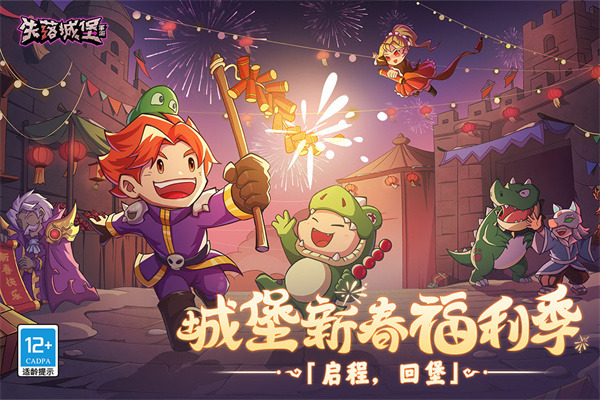 失落城堡免登录内购破解版下载-失落城堡破解版下载最新版