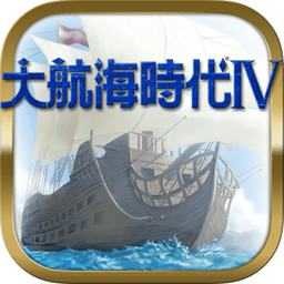 大航海时代4重制版hd中文版免费下载-大航海时代4威力加强版下载