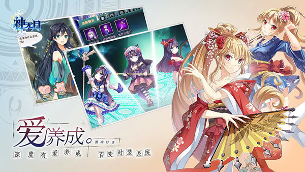 神无月游戏内购破解版无限钻石版下载-神无月游戏破解版下载