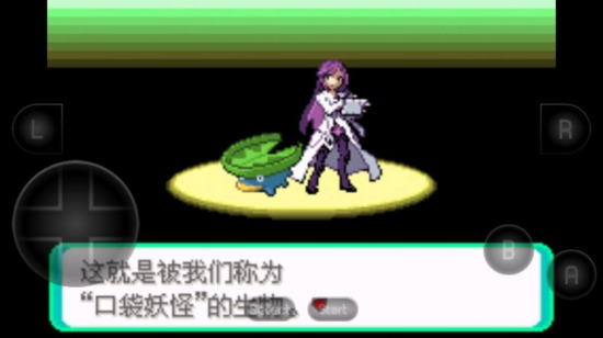 口袋妖怪黑琥珀游戏安卓汉化版下载-口袋妖怪黑琥珀汉化版下载安装