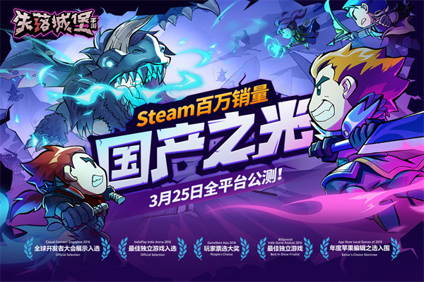 失落城堡免登录内购破解版下载-失落城堡破解版下载最新版