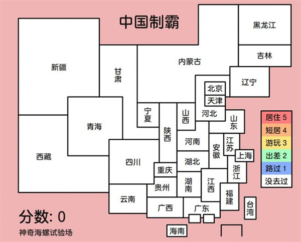 中国制霸生成器app安卓版下载-中国制霸生成器游戏官方最新版本下载