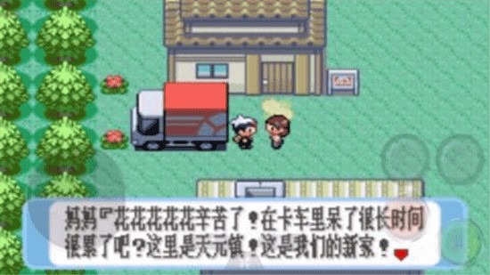 口袋妖怪红宝石游戏安卓中文版下载-口袋妖怪红宝石安卓版下载