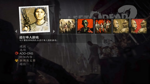 生死四人组2(Left 4 Dead 2)游戏安卓中文版下载-生死四人组2(left 4 dead 2)手机版下载