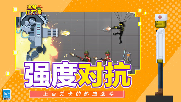 盗梦正方体安卓版下载-盗梦正方体游戏最新版下载