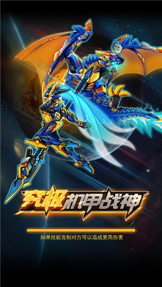 机甲斗兽场2最新版全机甲解锁下载-机甲斗兽场2破解版无限零件无限碎片免广告版下载