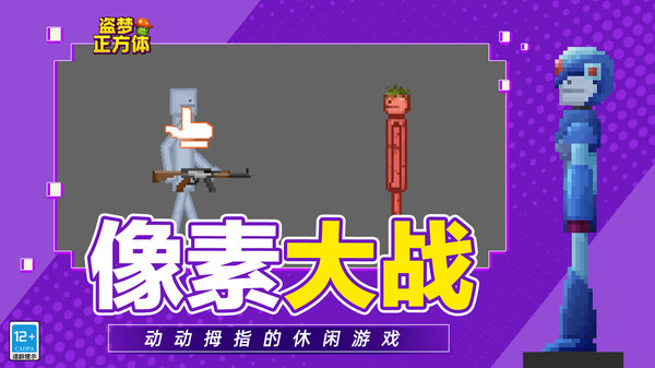 盗梦正方体安卓版下载-盗梦正方体游戏最新版下载