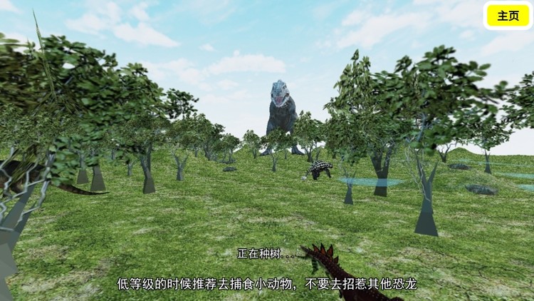 恐龙岛沙盒进化大猎杀生存无限升级点破解下载-恐龙岛沙盒进化无限进化点和基因下载最新版本