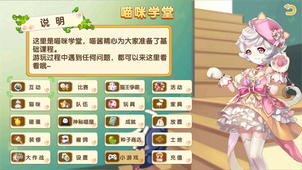 花样猫咪无限金币破解版下载安装正版-花样猫咪破解版免费游戏下载