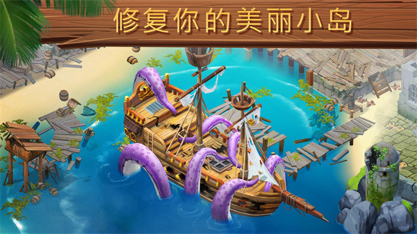 迷失之岛消消乐冒险无限星星下载-迷失之岛消消乐冒险破解版无限金币版下载