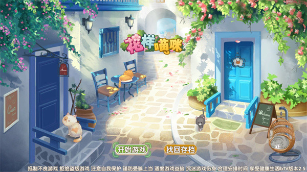 花样猫咪无限金币破解版下载安装正版-花样猫咪破解版免费游戏下载