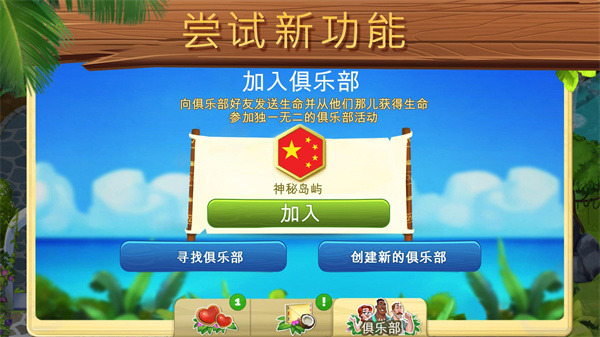 迷失之岛消消乐冒险无限星星下载-迷失之岛消消乐冒险破解版无限金币版下载