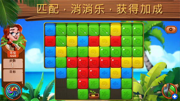 迷失之岛消消乐冒险无限星星下载-迷失之岛消消乐冒险破解版无限金币版下载