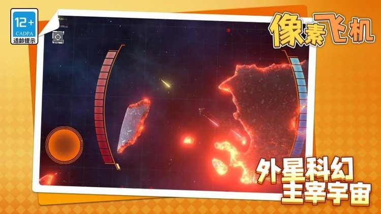 像素飞机大战中文修改版下载-像素飞机大战无限金币版下载