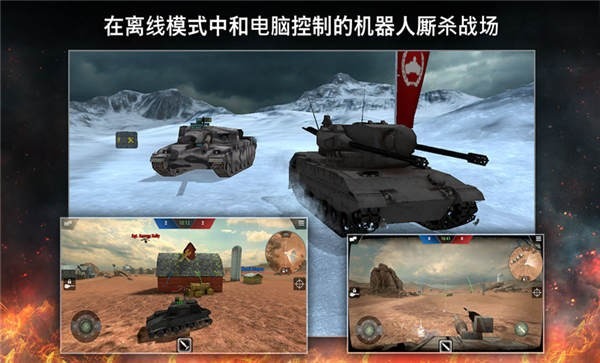 坦克突袭战手游安卓版下载-坦克突袭最新版app下载