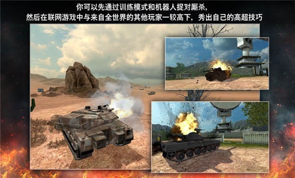 坦克突袭战手游安卓版下载-坦克突袭最新版app下载