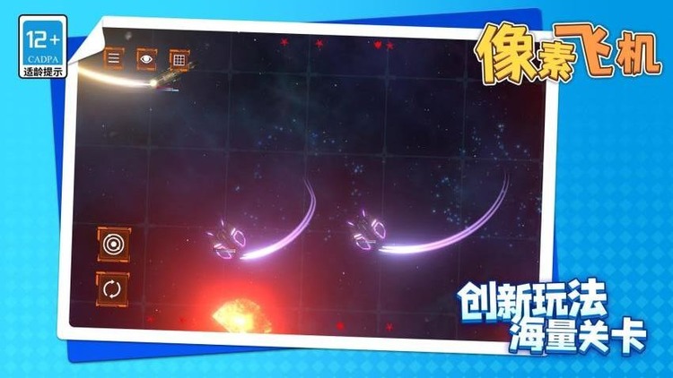 像素飞机大战中文修改版下载-像素飞机大战无限金币版下载
