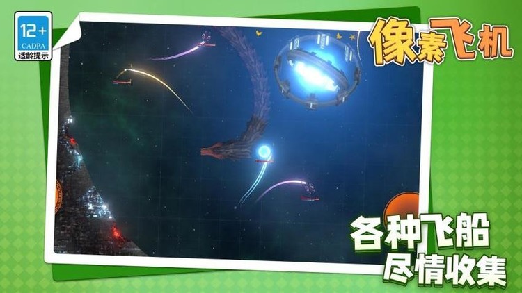 像素飞机大战中文修改版下载-像素飞机大战无限金币版下载