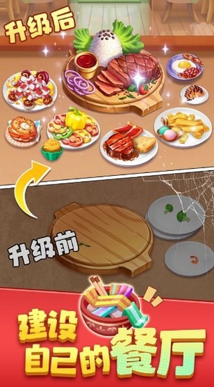 梦幻美食屋破解版下载安装-梦幻美食屋无限金币版最新版下载