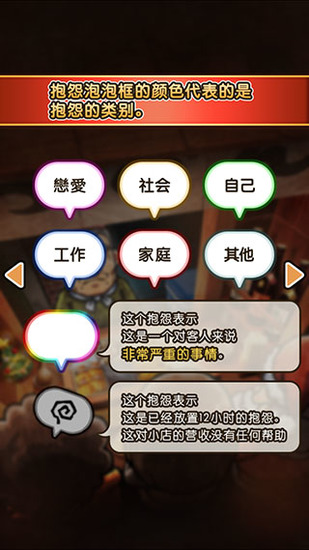 关东煮店人情故事4无限金币全解锁中文版下载-关东煮店人情故事4无限金币下载安装