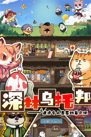 迷之实验室破解版下载安卓版-迷之实验室无广告最新版手游下载
