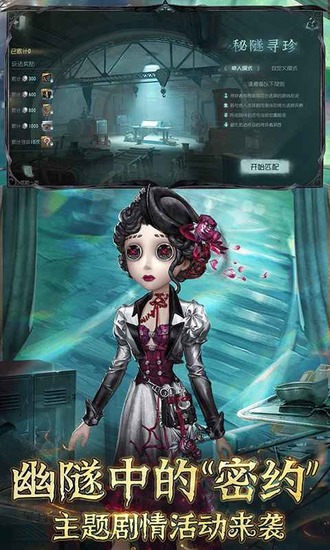 第五人格一号玩家渠道服下载-第五人格1号玩家版本手游下载渠道