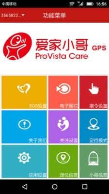 爱家小哥安卓最新版下载-爱家小哥官方最新正版下载
