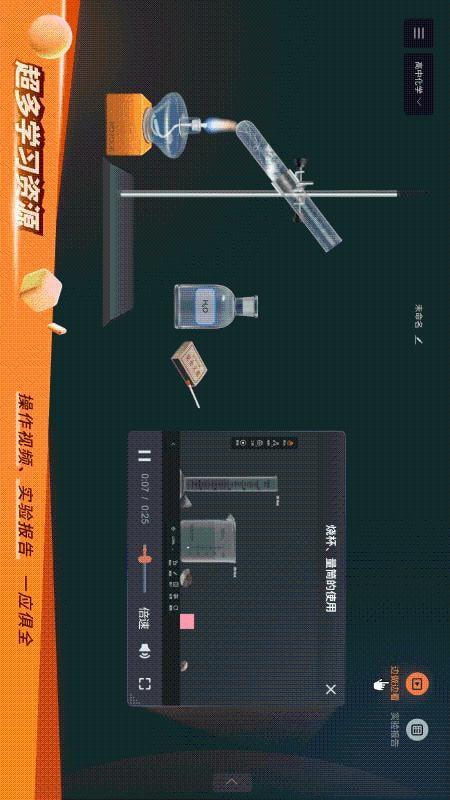 nb实验室免费版全解锁下载最新版-nb实验室免费版全解锁下载安卓版