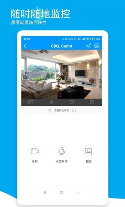 乔安智联APP免费下载安装最新版-乔安智联监控摄像头app下载