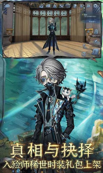 第五人格一号玩家渠道服下载-第五人格1号玩家版本手游下载渠道