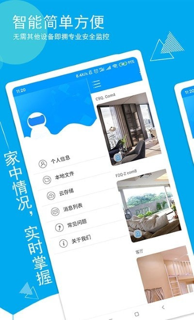 乔安智联APP免费下载安装最新版-乔安智联监控摄像头app下载