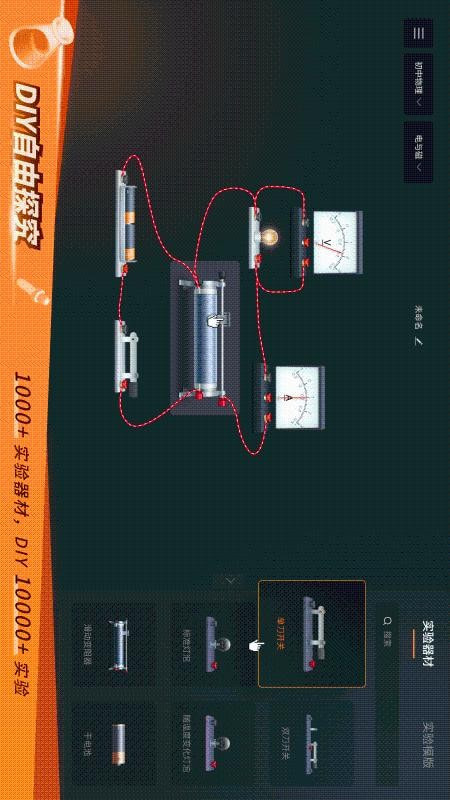 nb实验室免费版全解锁下载最新版-nb实验室免费版全解锁下载安卓版