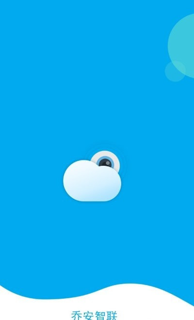 乔安智联APP免费下载安装最新版-乔安智联监控摄像头app下载