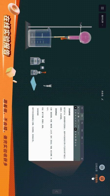 nb实验室免费版全解锁下载最新版-nb实验室免费版全解锁下载安卓版