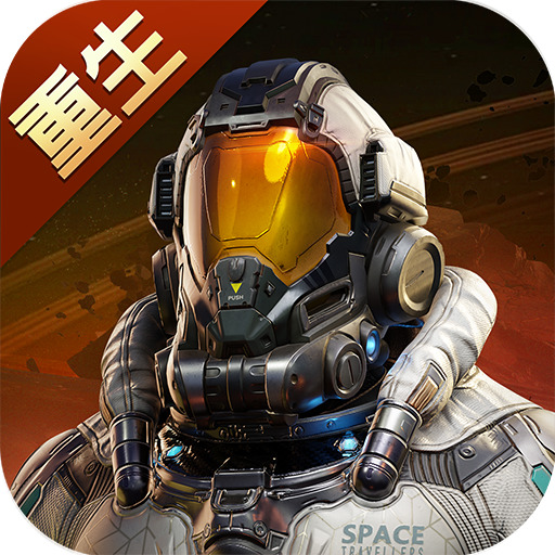 星球重启华为渠道服下载手机版-星球重启华为版下载