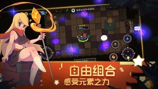 元素地牢最新破解版下载-元素地牢无限钻石破解版下载
