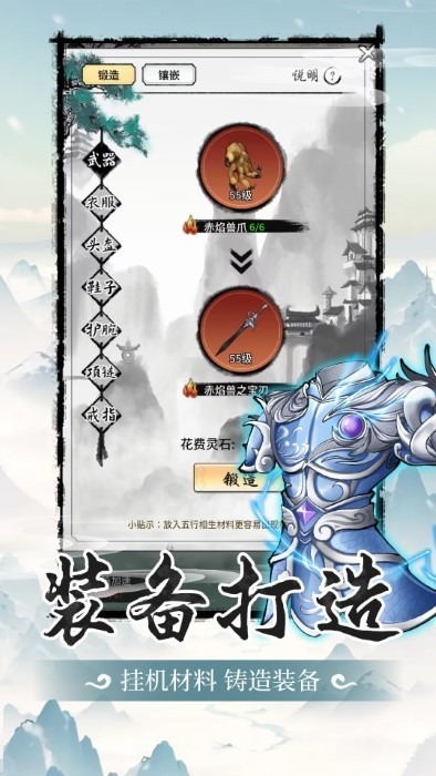 山海试炼官网版下载-山海试炼官服最新版手游下载