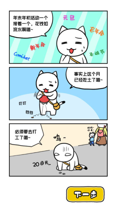 白猫与冰之城破解版下载-白猫与冰之城安卓版下载