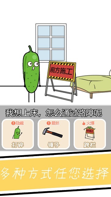 小姐姐要睡觉游戏下载-小姐姐要睡觉手机版下载