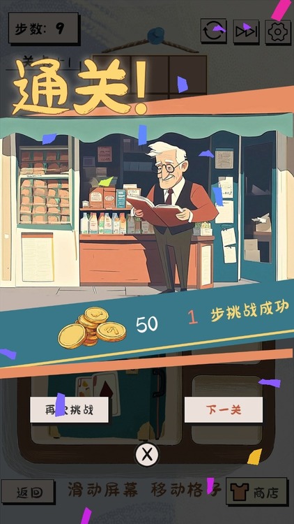 谜图杂货铺手游最新版下载-谜图杂货铺手游安卓版下载