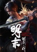 明末渊虚之羽长刀有什么加点思路 明末渊虚之羽长刀加点推荐