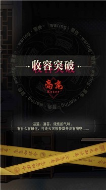 异常突破单机版游戏下载-异常突破手游最新版下载