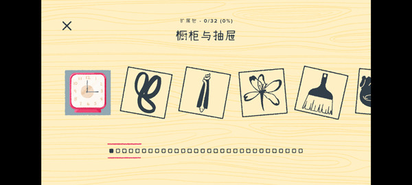 向左一点橱柜与抽屉(ALTTL Cupboards  Drawers)游戏下载-向左一点橱柜与抽屉安卓版下载