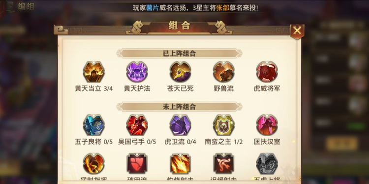 少年三国志零推图阵容怎么搭配