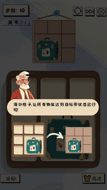 谜图杂货铺手游最新版下载-谜图杂货铺官方正版下载最新版